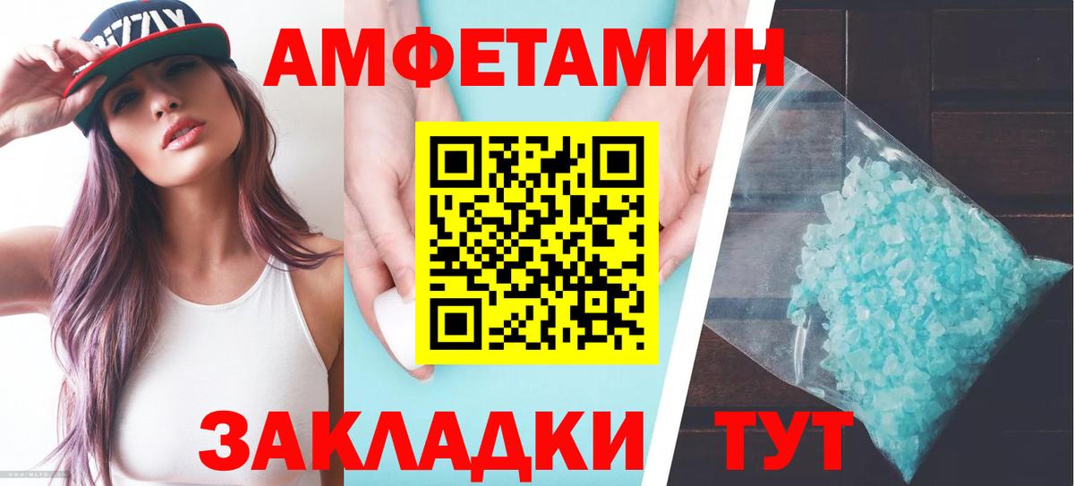 АМФЕТАМИН  Вход с VPN  Крымск  ссылка на мегу зеркало  АМФ Розовый 
