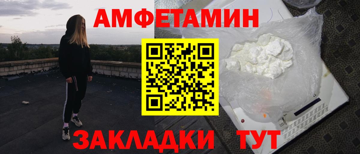 АМФЕТАМИН Розовый  Крымск 