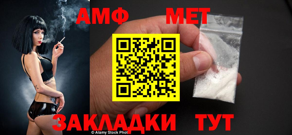 АМФЕТАМИН 98% Крымск