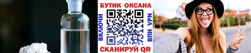 Бутират BDO 33%  Крымск 