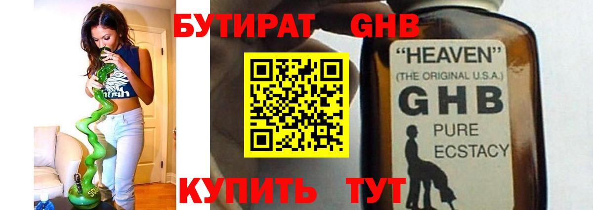 БУТИРАТ буратино  Вход с VPN  Бутират  Крымск 