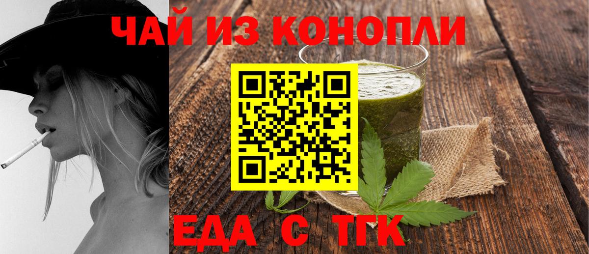 Cannafood конопля Крымск