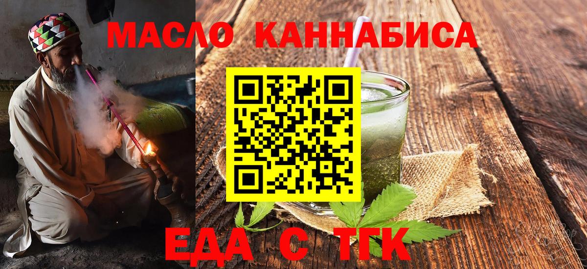 Крымск  Canna-Cookies конопля  Вход с VPN 