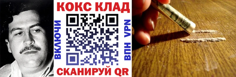 COCAIN Колумбийский Крымск