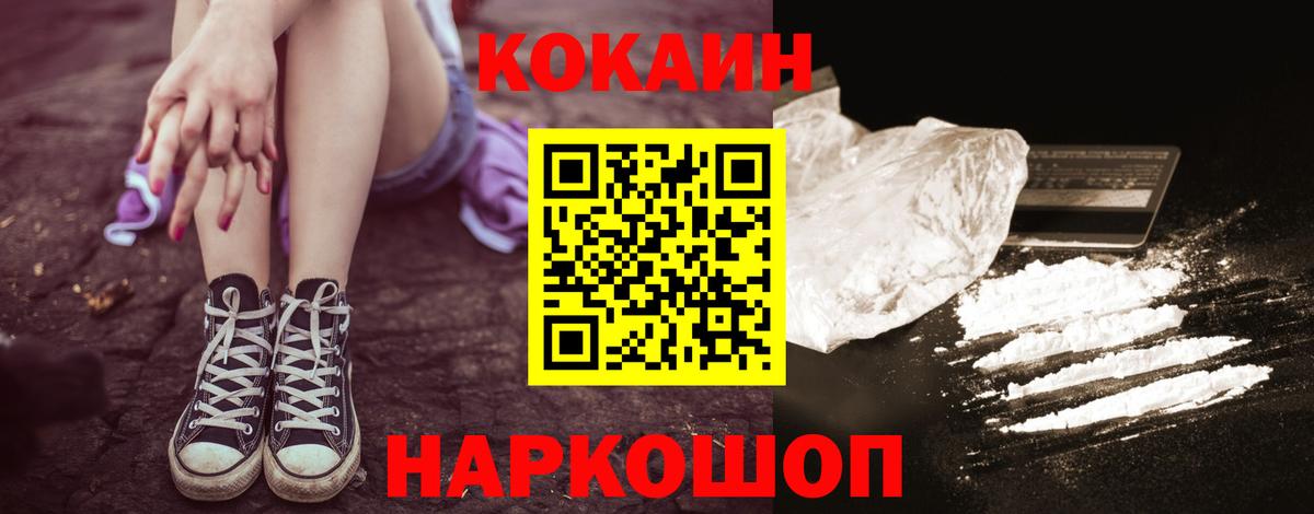Крымск  где купить наркотик  Кокаин  COCAIN VHQ  Вход с VPN  Кокаин Боливия 