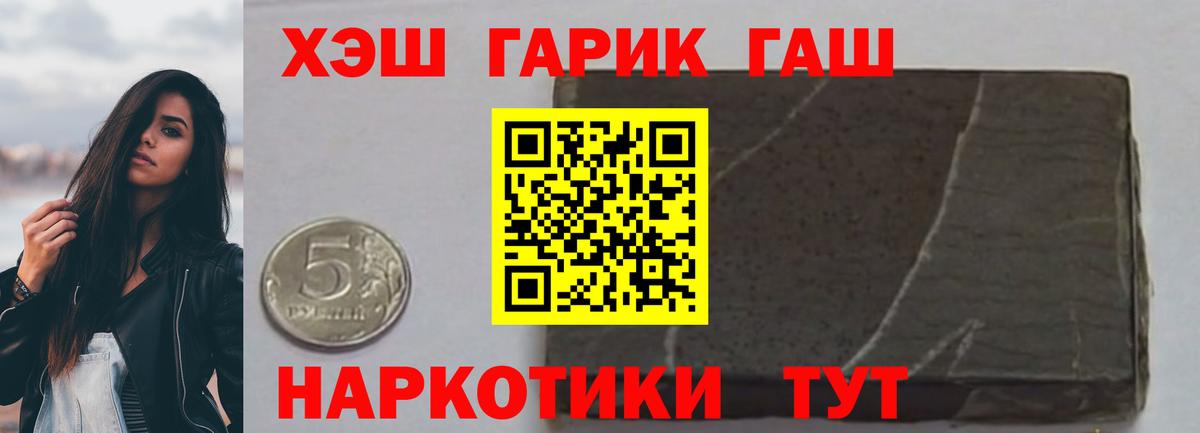 ГАШИШ индика сатива Крымск