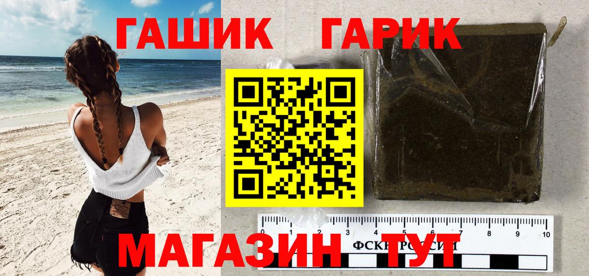 ГАШИШ  Вход с VPN  Крымск  Гашиш VHQ  ГАШИШ hashish 