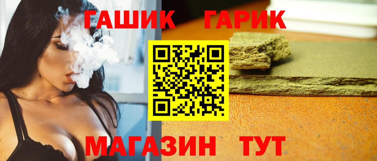 ГАШ гашик  Гашиш  Гашиш Ice-O-Lator  Крымск 