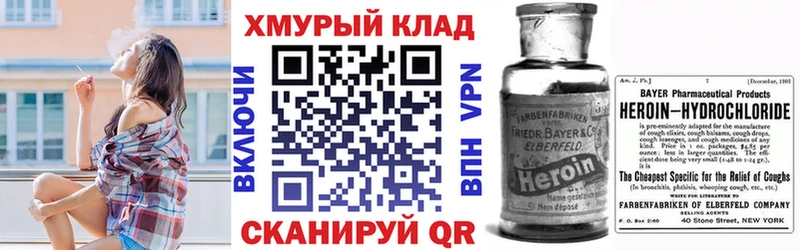 закладка ссылка на мегу зеркало ГЕРОИН афганец Крымск