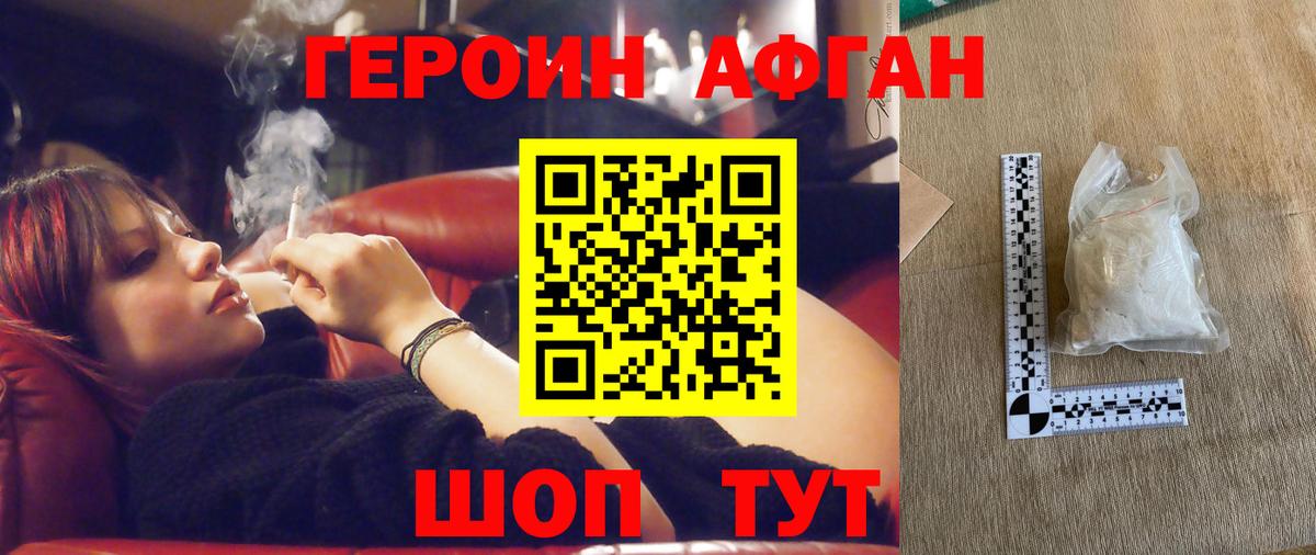 Крымск  Героин Heroin  Вход с VPN 