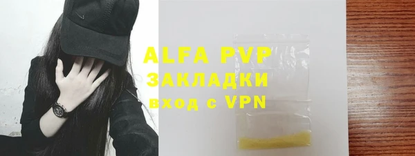 ALPHA-PVP Осташков