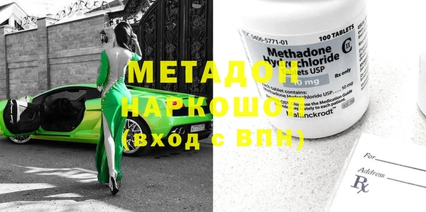 мет Осинники