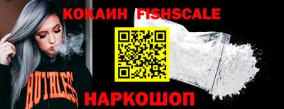 COCAINE Комсомольск-на-Амуре