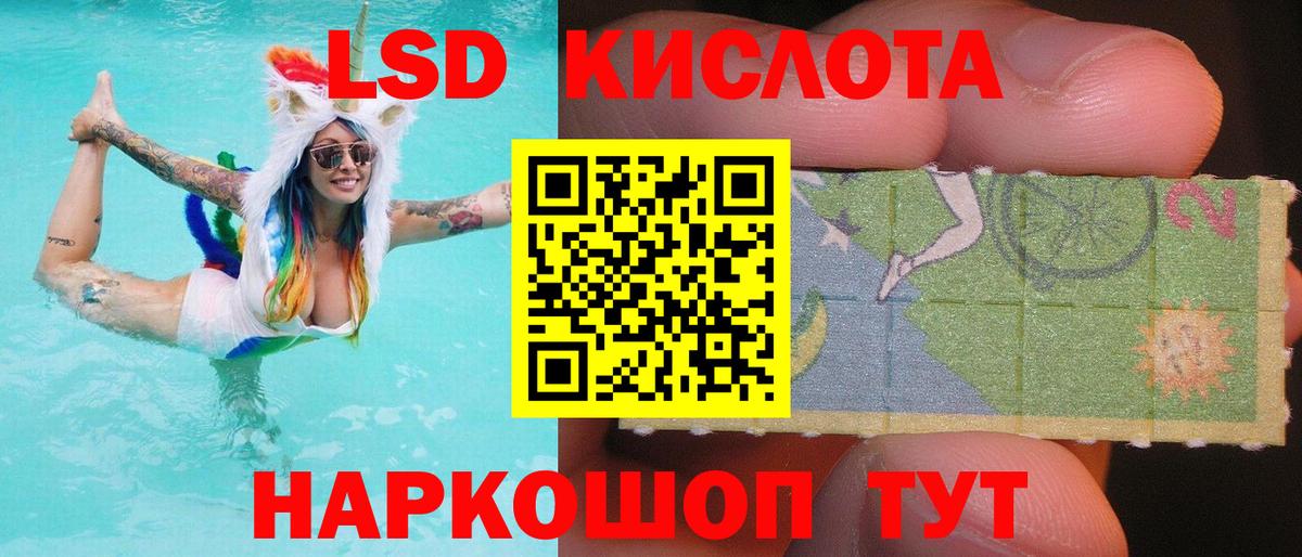 LSD-25 экстази  Вход с VPN  ОМГ ОМГ маркетплейс  LSD-25 экстази ecstasy  Крымск 