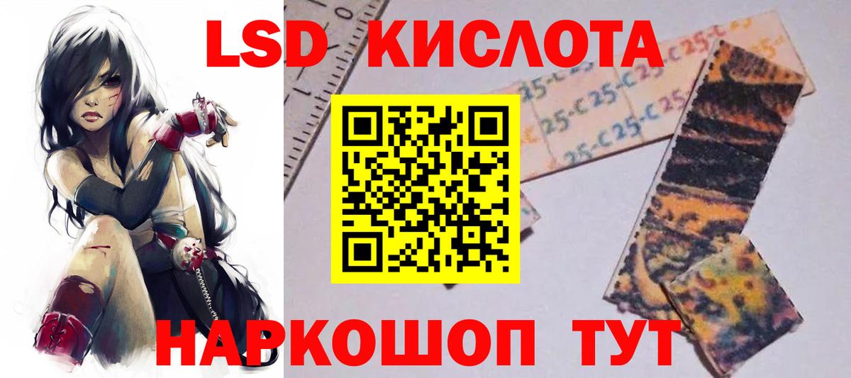 Лсд 25 экстази кислота Крымск