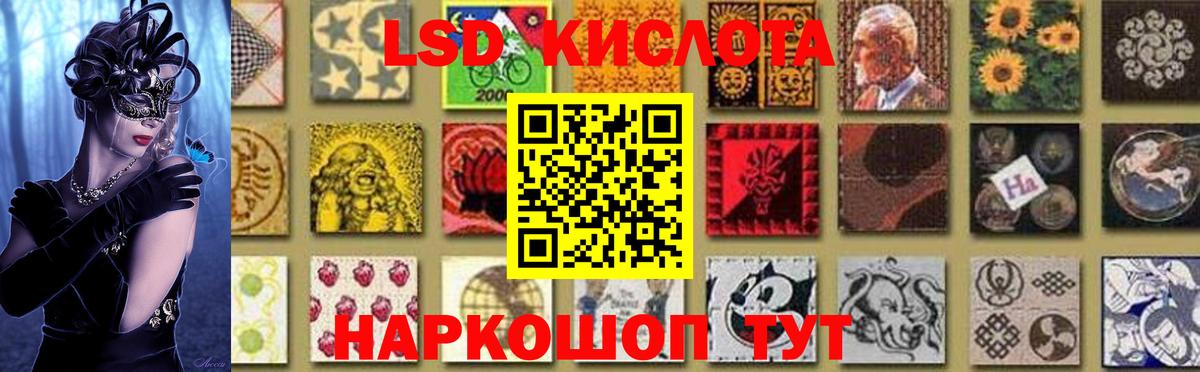 ЛСД экстази ecstasy Крымск