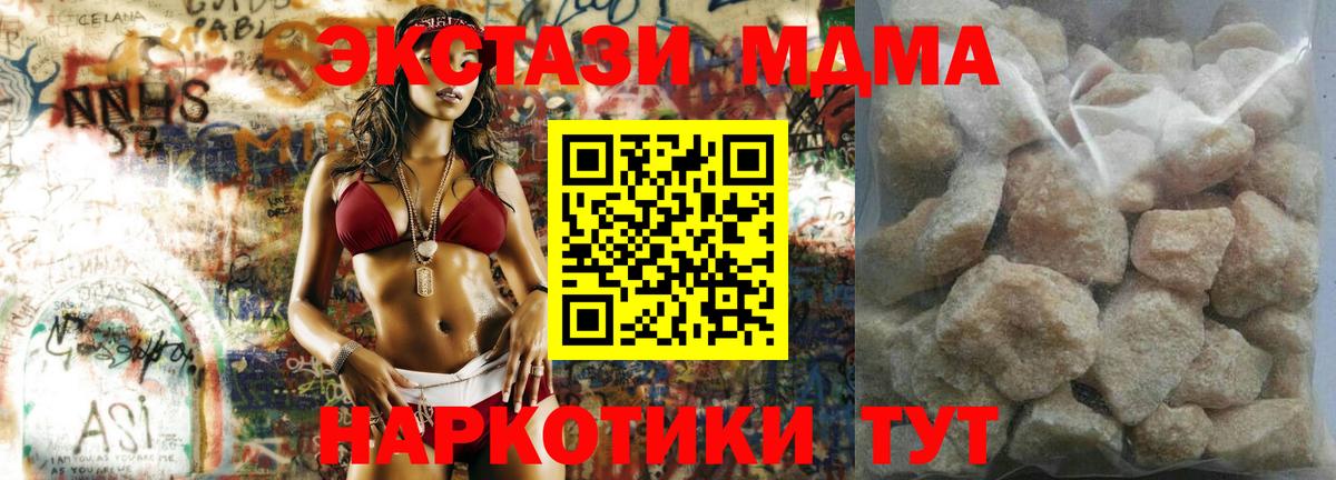 MDMA  МДМА Molly  Вход с VPN  Крымск  MDMA Molly 