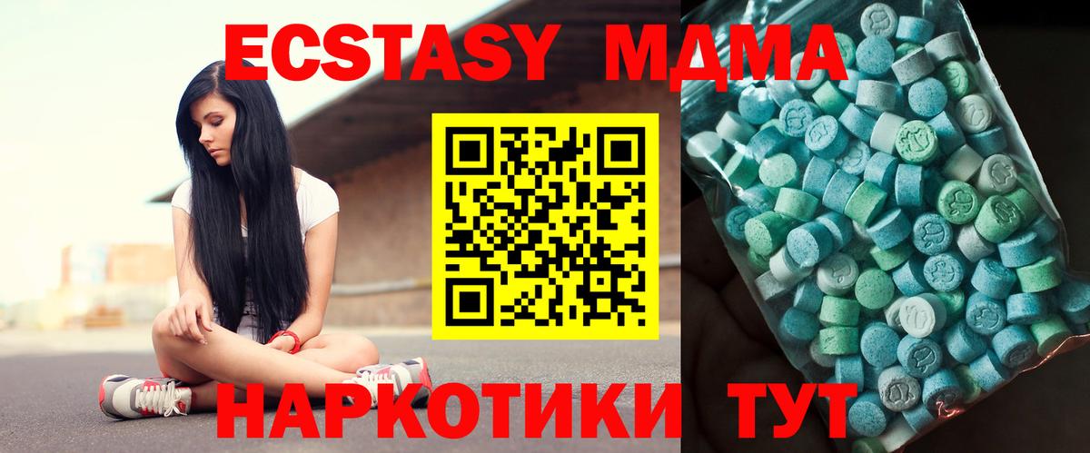 COCAIN  МАРИХУАНА  ГАШИШ  LSD-25  Крымск  МЕФ  Амфетамин   МЕФ   Вход с VPN  Купить наркоту  Гашиш 