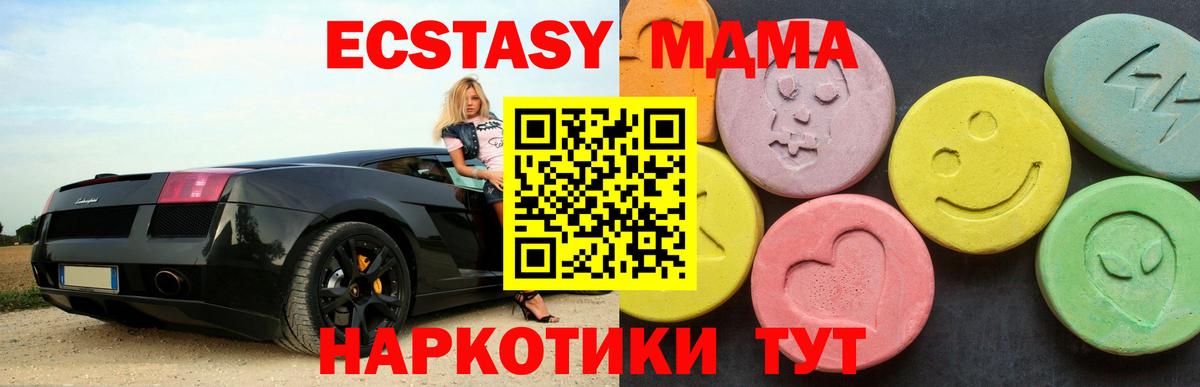 МДМА молли Крымск