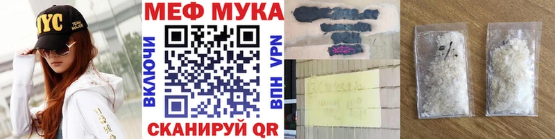 МЕФ кристаллы  Крымск 