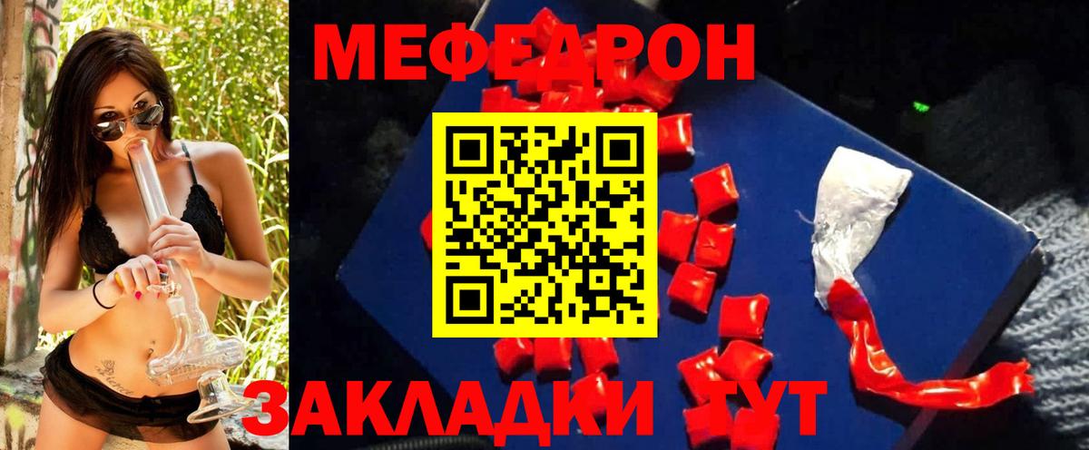Мефедрон мука Крымск