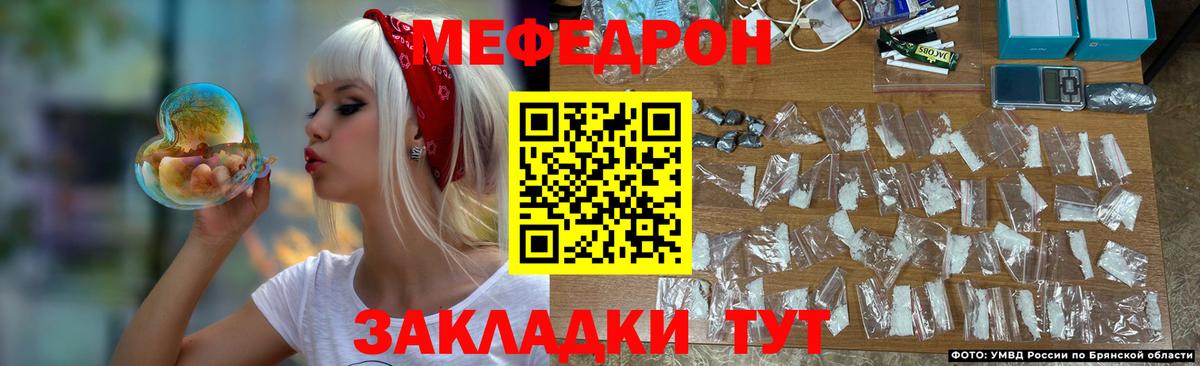 Меф мяу мяу мука Крымск