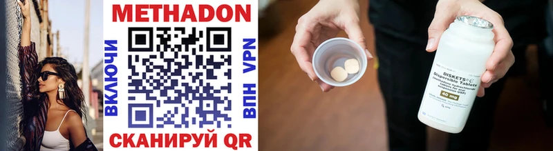 где продают наркотики Крымск МЕТАДОН VHQ