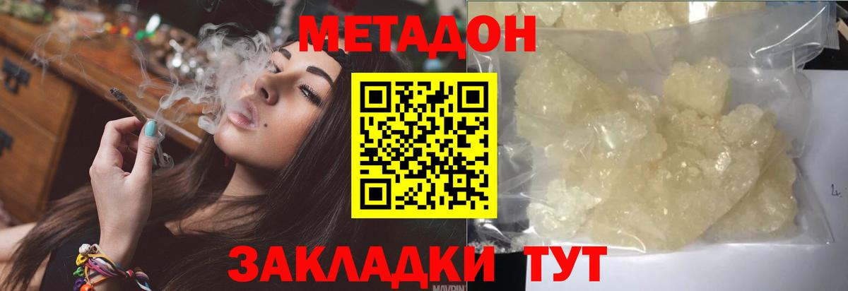 mega как зайти  МЕТАДОН белоснежный  Вход с VPN  Крымск 