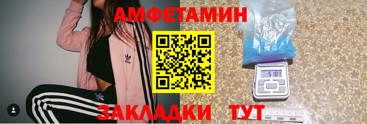 МЕТАМФЕТАМИН мет  МЕТАМФЕТАМИН мет  Крымск 