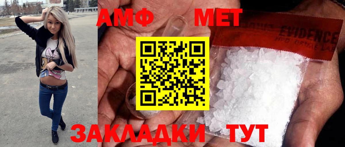МЕТАМФЕТАМИН Methamphetamine Крымск