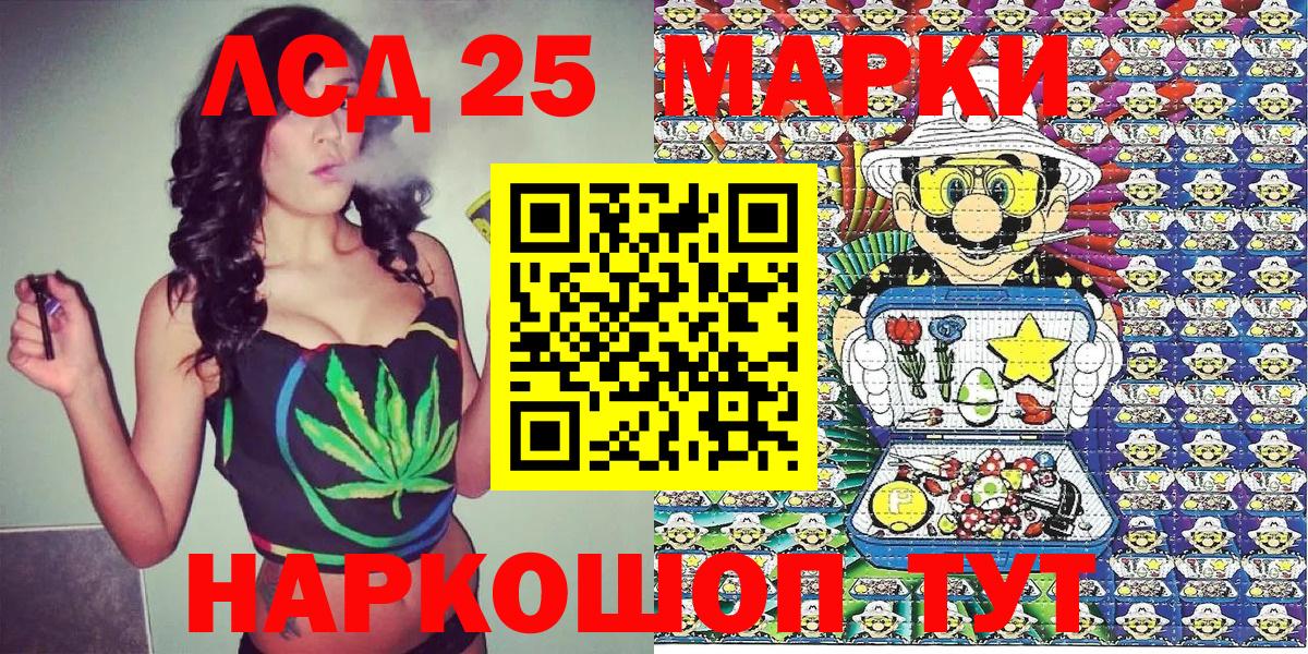 Наркотические марки 1,5мг Крымск
