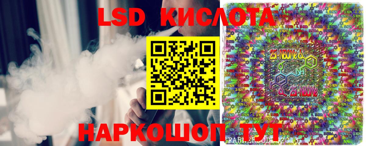 Марки 25I-NBOMe  Крымск  Марки N-bome 1500мкг  Марки N-bome 1500мкг 