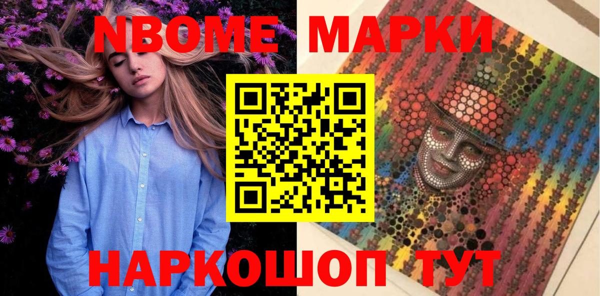 Наркотические марки 1500мкг  Наркотические марки 1500мкг  Крымск  Вход с VPN 
