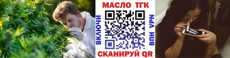 наркота  Крымск  Дистиллят ТГК гашишное масло 