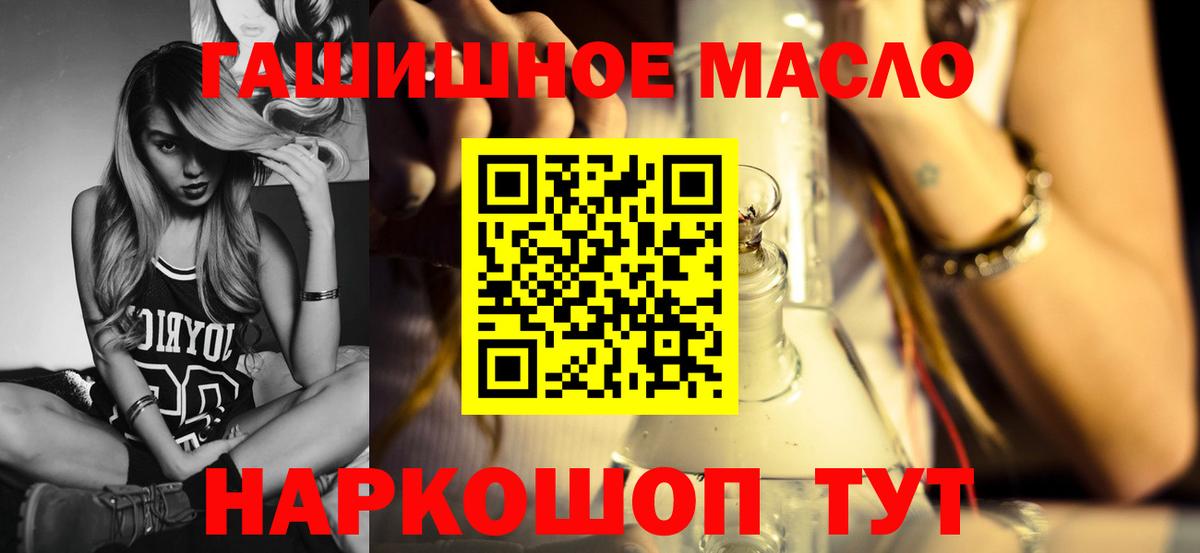 Крымск  Дистиллят ТГК гашишное масло  Вход с VPN 