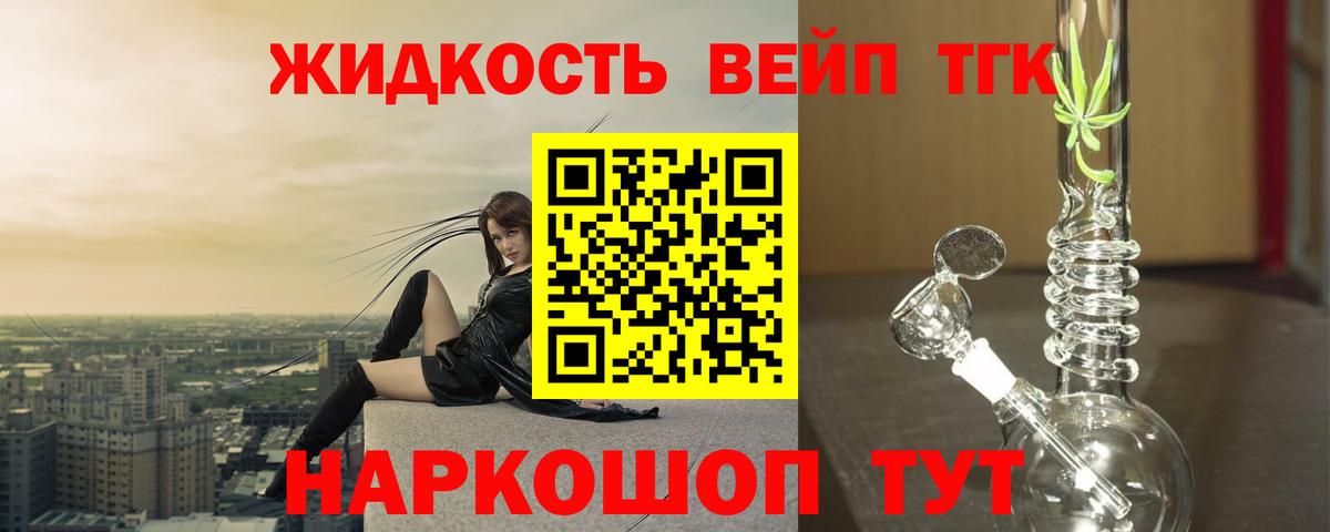 ТГК Wax Крымск