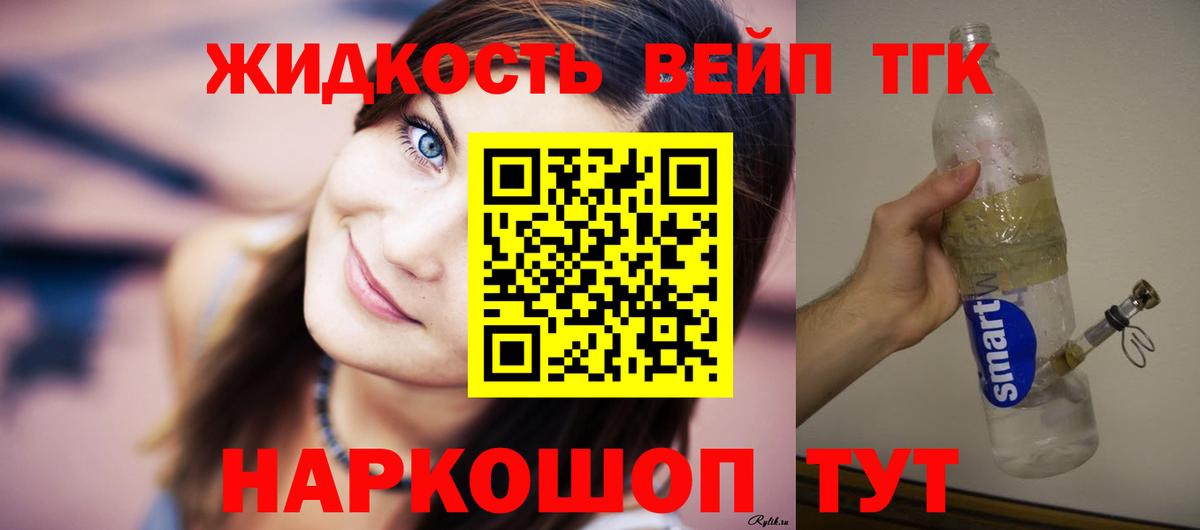 ТГК гашишное масло  Крымск 