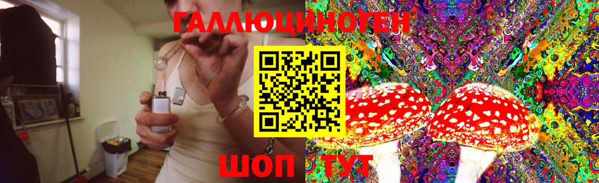 Галлюциногенные грибы ЛСД Крымск