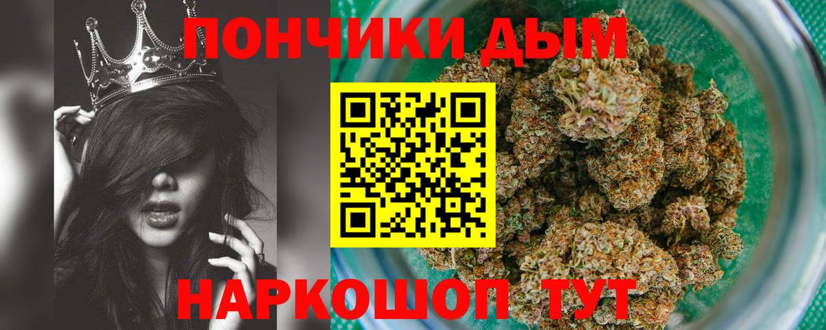 Бошки Шишки White Widow Крымск